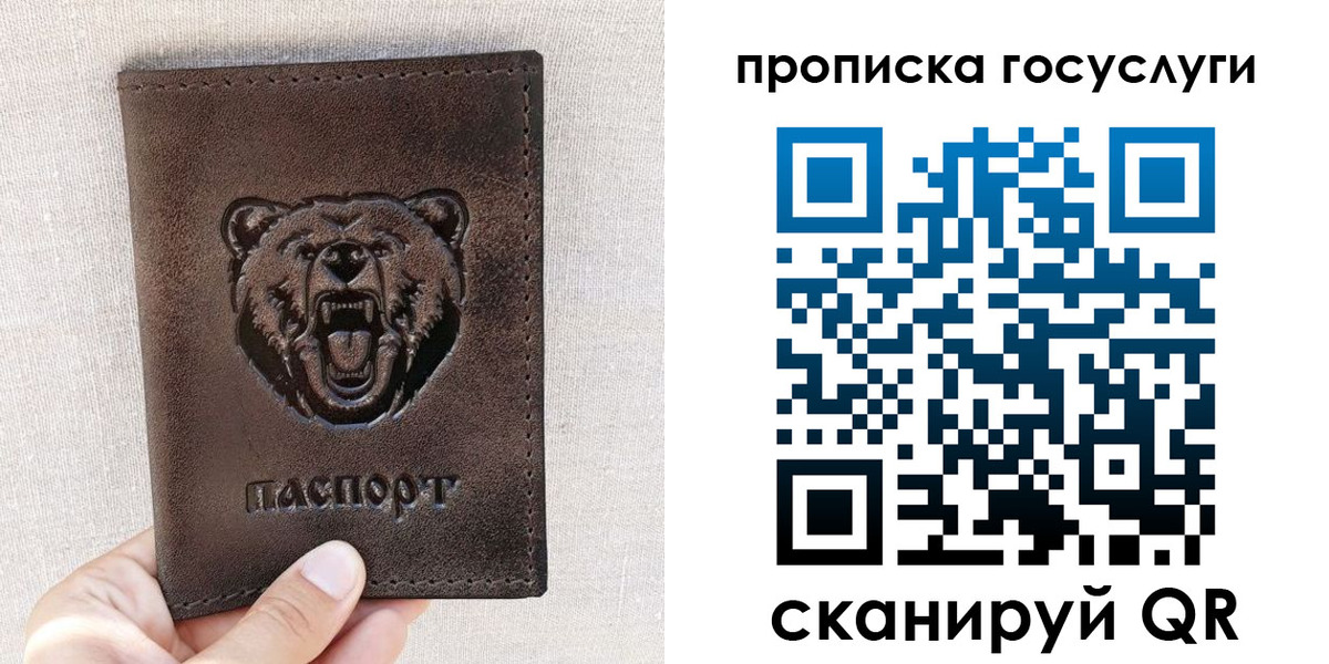прописка законно в Волжском