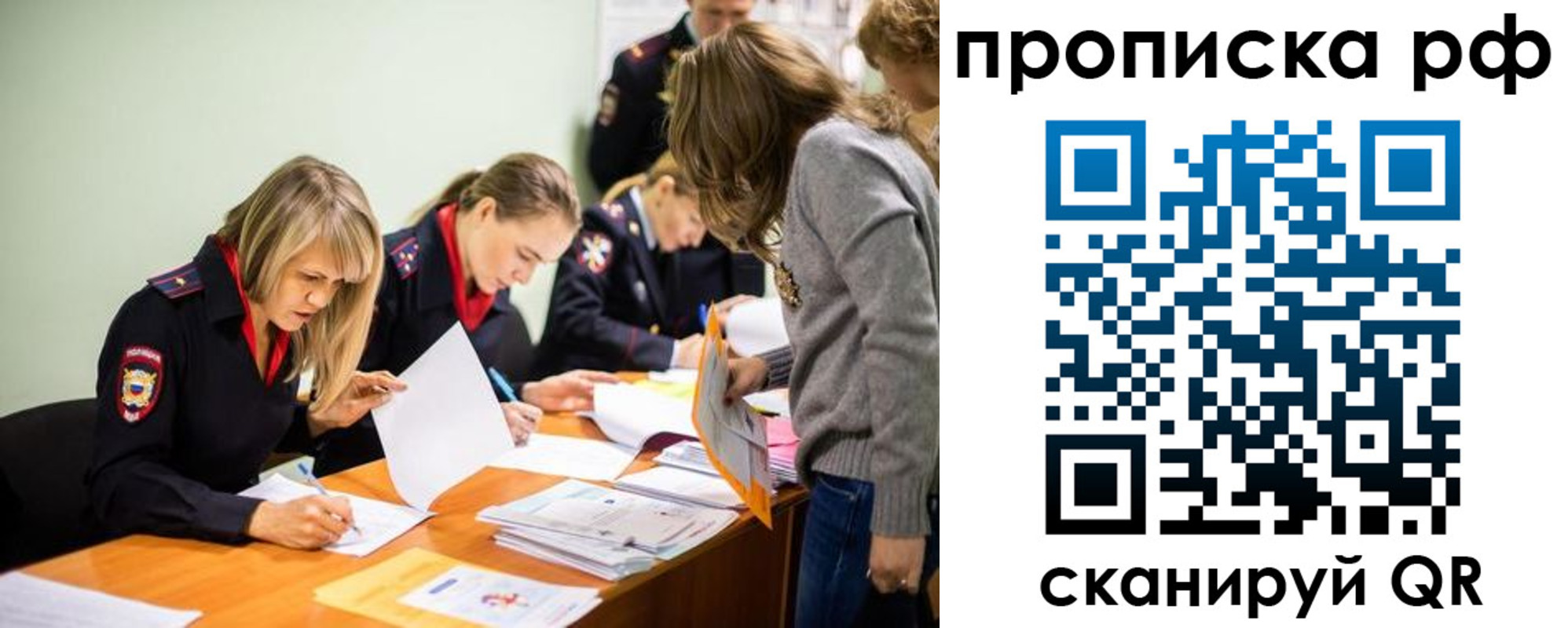 прописка поиск в Волжском
