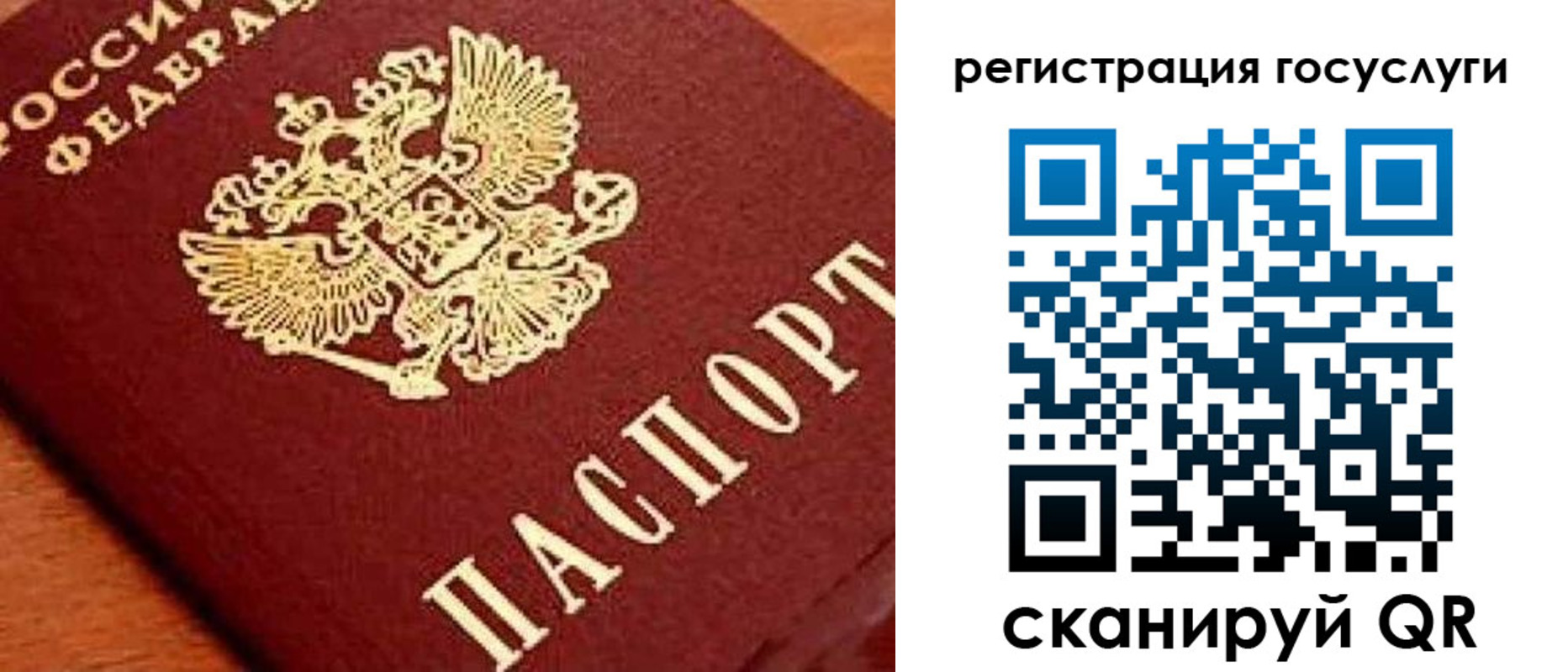 временная регистрация недорого в Волжском