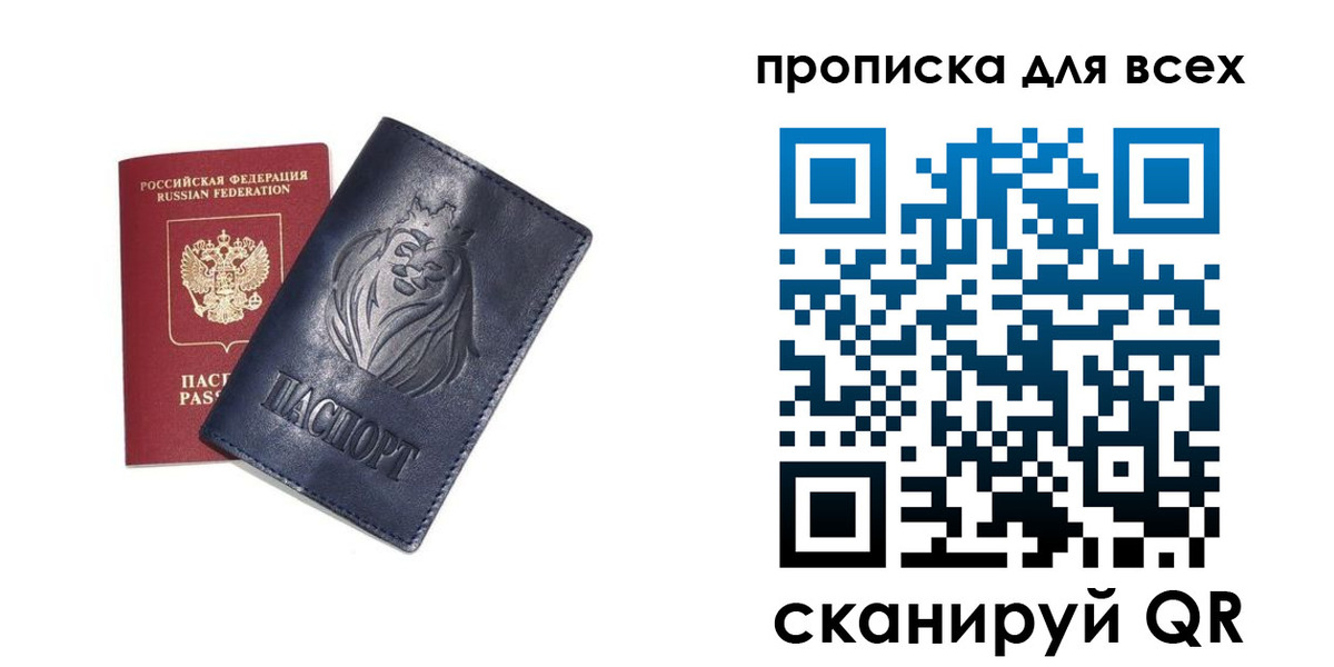 прописка иностранных граждан в Волжском