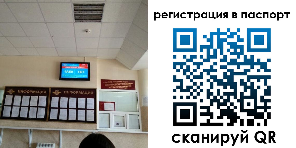 временная регистрация надежно в Волжском