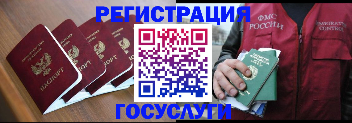 купить прописку в Волжском