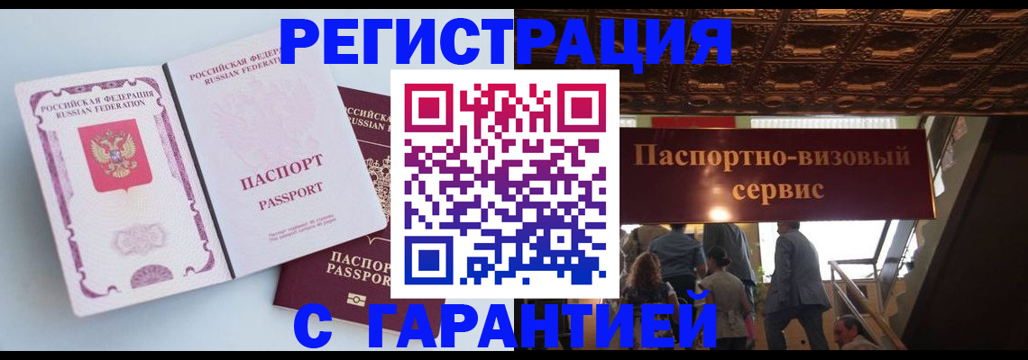 временная регистрация госуслуги в Волжском