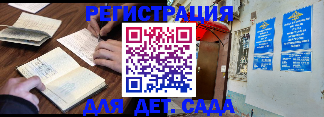 временная регистрация законно в Волжском