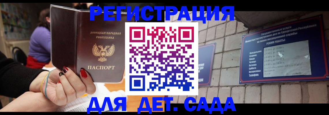 прописка 2025 в Волжском