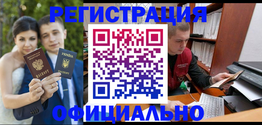 временная регистрация недорого в Волжском