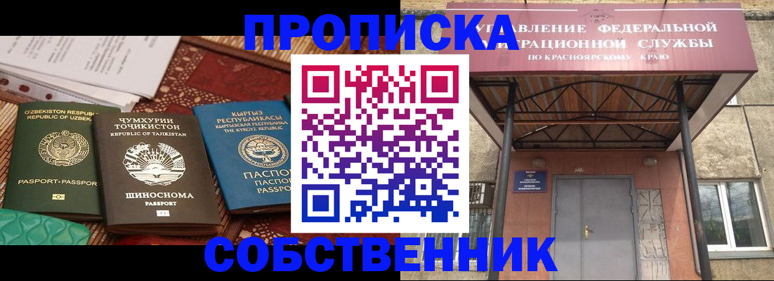 прописка 2025 в Волжском