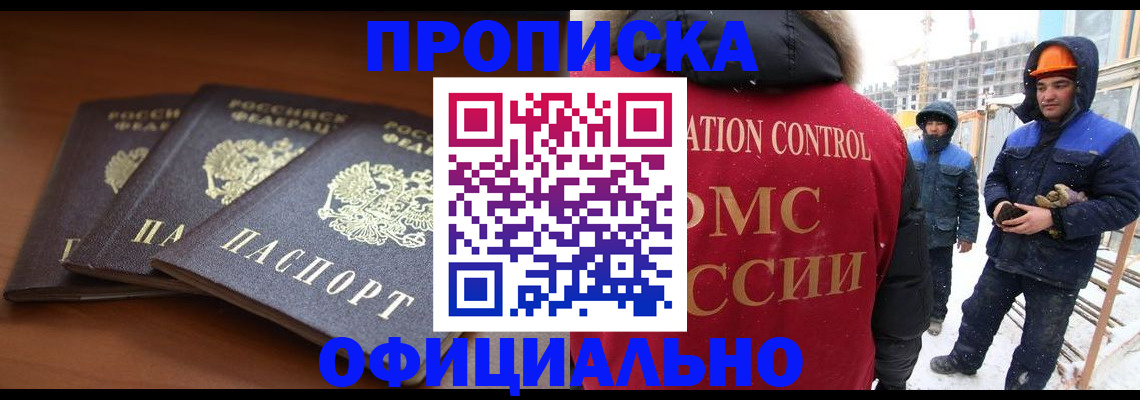 пропишу в квартире в Волжском