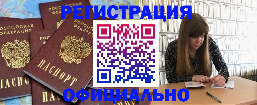 временная регистрация госуслуги в Волжском